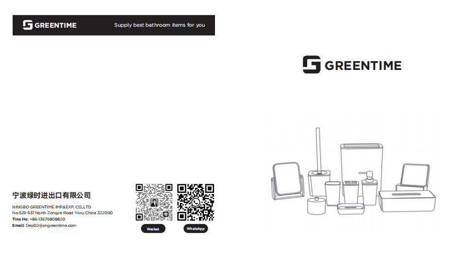 企业微信截图 17212684373467