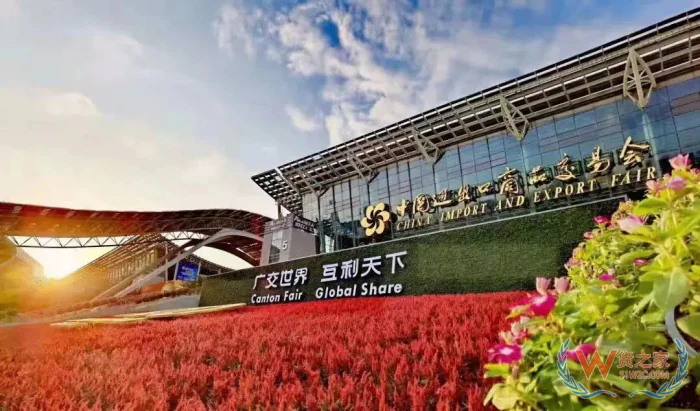 2024 Autumn Canton Fair (1) 2024091409524497