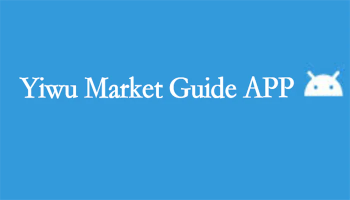 Yiwu market (3) 2025050803264072